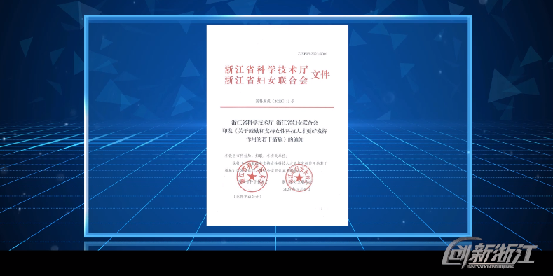 鼓勵和支持女性科技人才更好發(fā)揮作用 省科技廳、省婦聯(lián)出臺14條意見(jiàn)